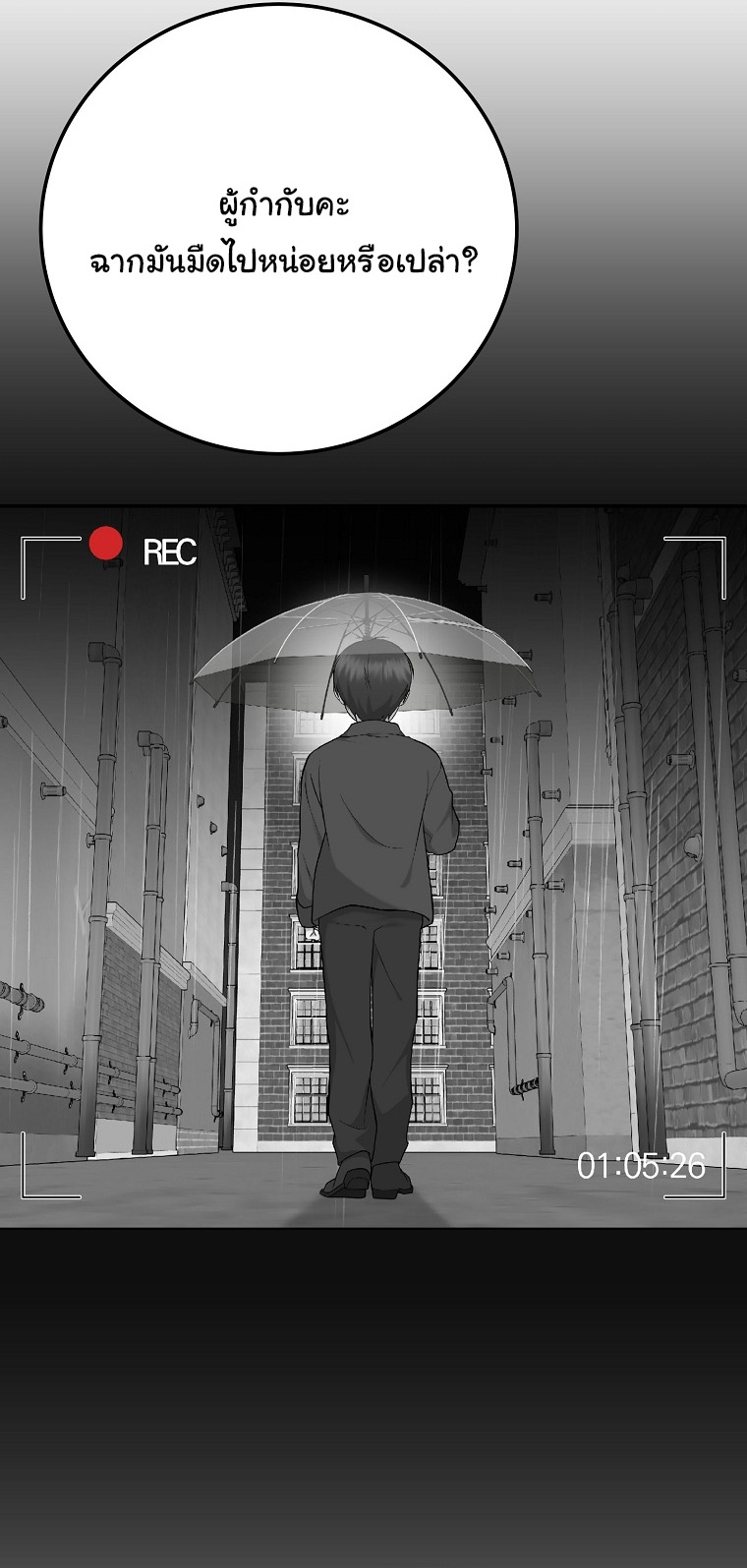 Superstar From Age 0 ตอนที่ 77 22