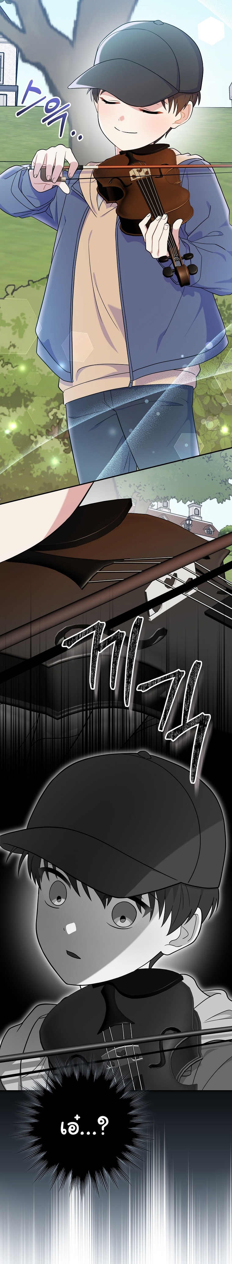 Superstar From Age 0 ตอนที่ 77 31