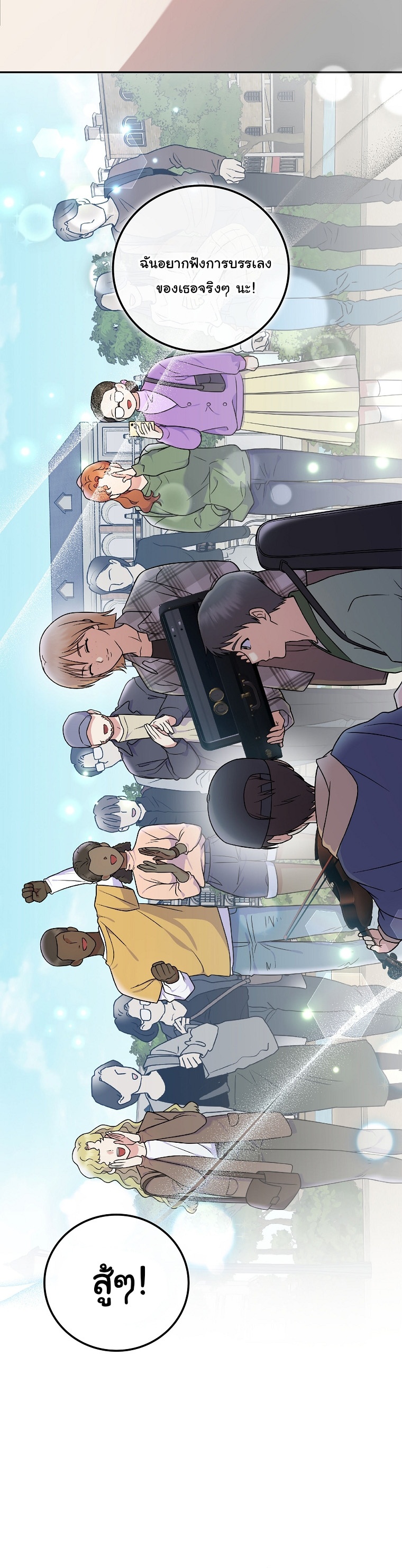 Superstar From Age 0 ตอนที่ 77 43