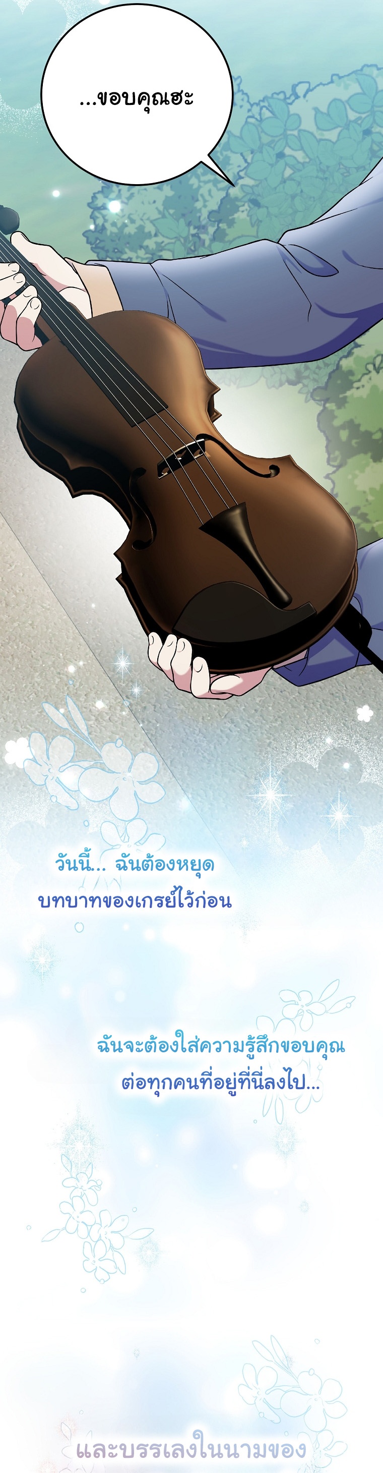 Superstar From Age 0 ตอนที่ 77 45