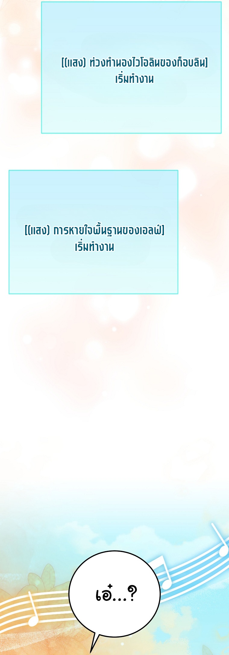Superstar From Age 0 ตอนที่ 77 47
