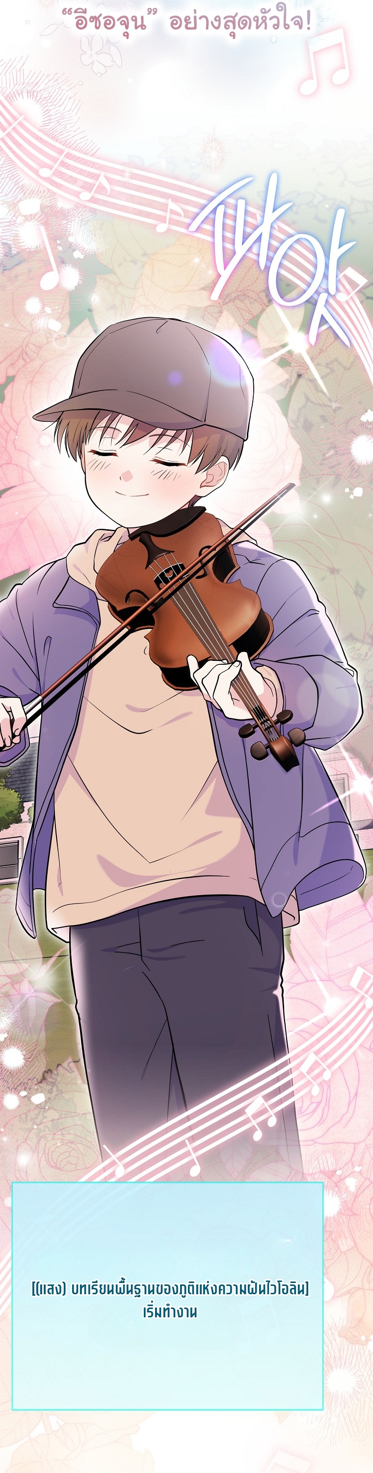 Superstar From Age 0 ตอนที่ 77 46