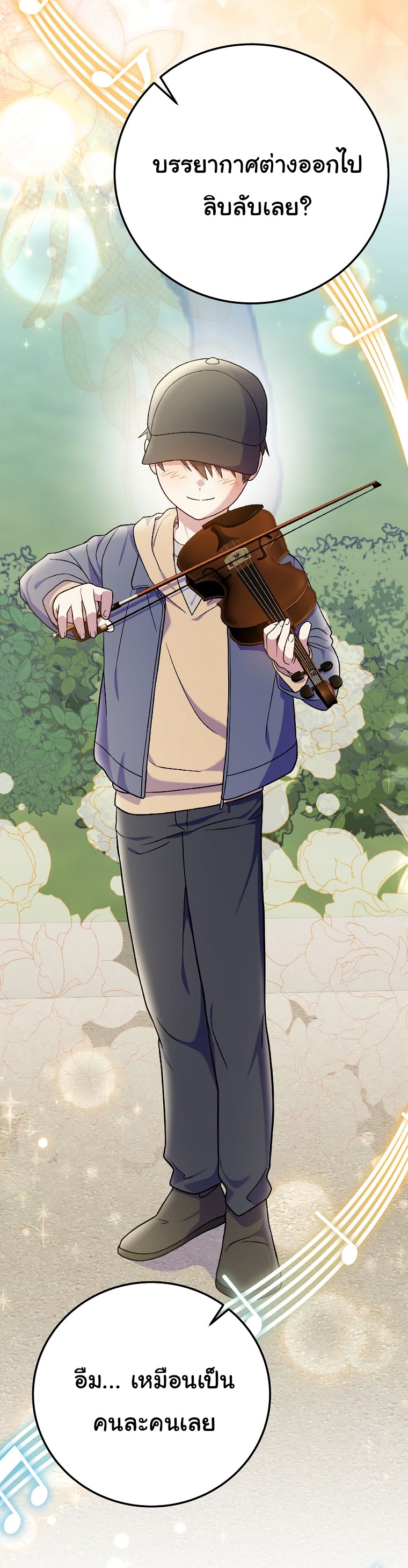 Superstar From Age 0 ตอนที่ 77 49