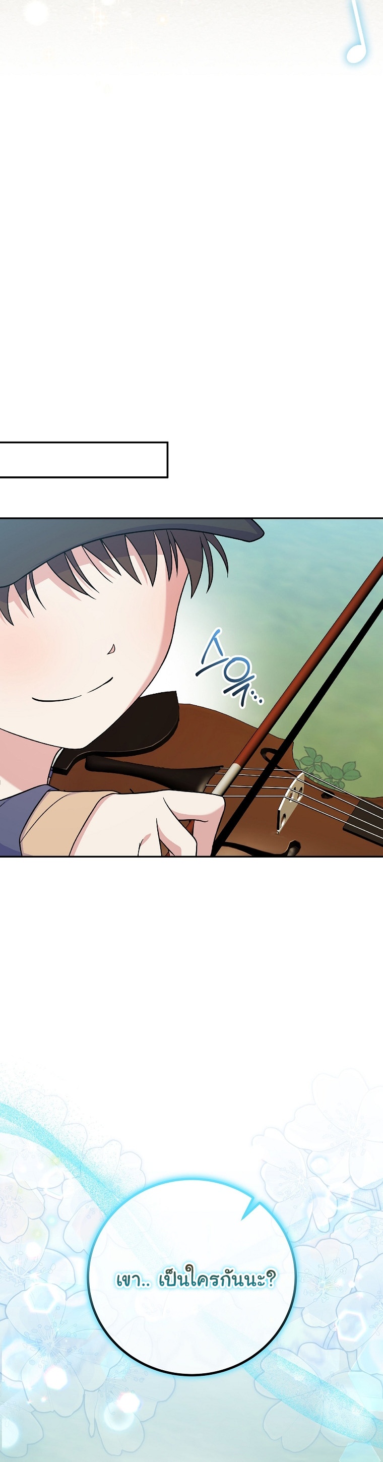 Superstar From Age 0 ตอนที่ 77 50