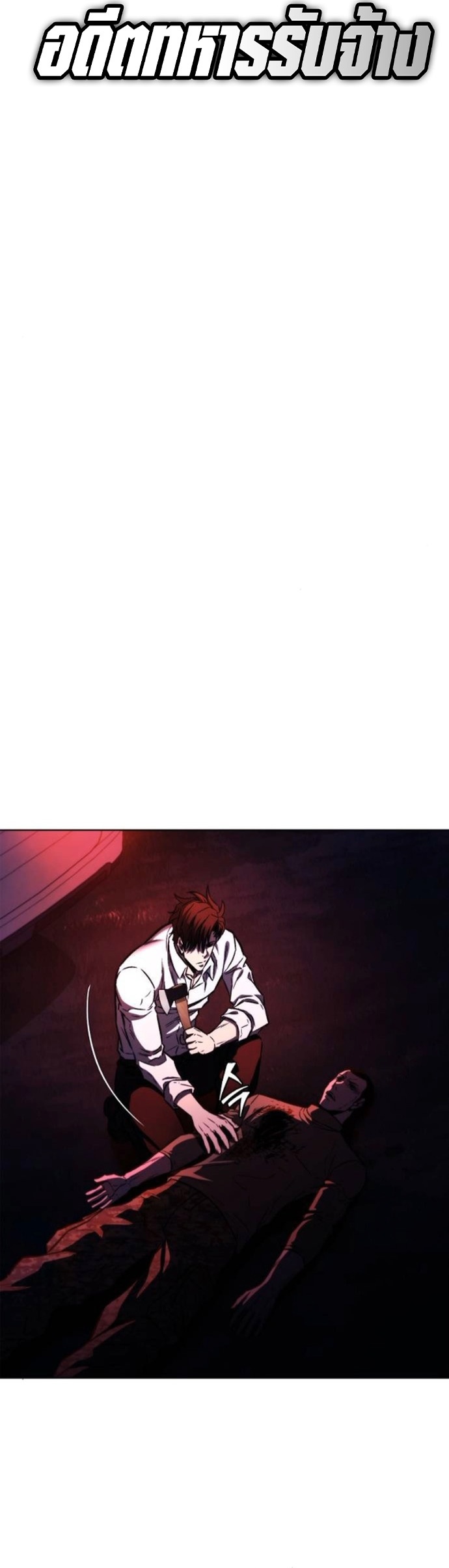 The Former Mercenary’s Life as a Prosecutor – ชีวิตอัยการของอดีตทหารรับจ้าง ตอนที่ 26 4