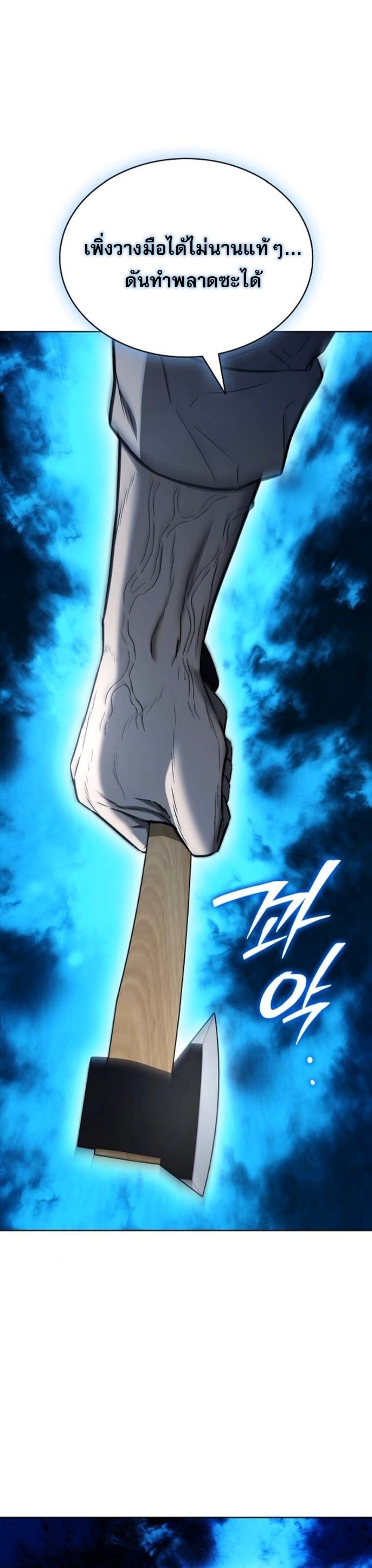 The Former Mercenary’s Life as a Prosecutor – ชีวิตอัยการของอดีตทหารรับจ้าง ตอนที่ 26 2