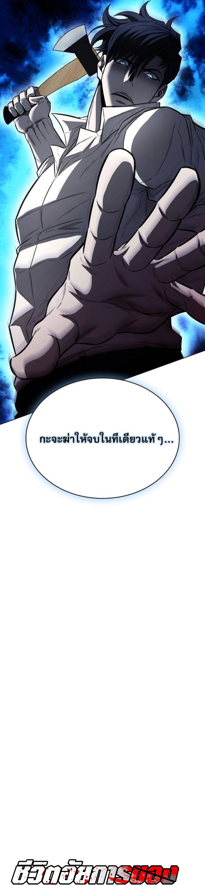 The Former Mercenary’s Life as a Prosecutor – ชีวิตอัยการของอดีตทหารรับจ้าง ตอนที่ 26 3