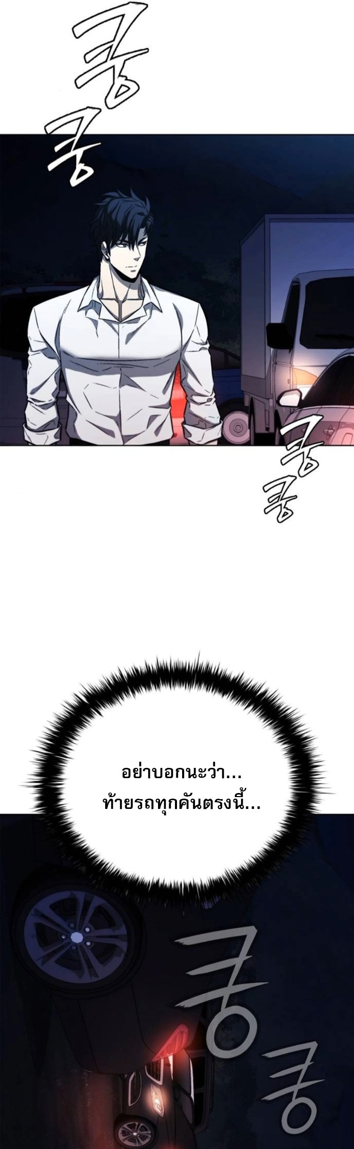 The Former Mercenary’s Life as a Prosecutor – ชีวิตอัยการของอดีตทหารรับจ้าง ตอนที่ 26 15