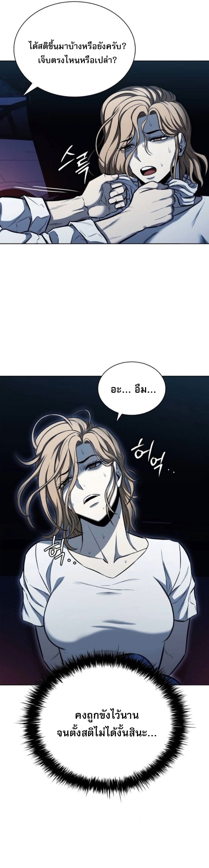 The Former Mercenary’s Life as a Prosecutor – ชีวิตอัยการของอดีตทหารรับจ้าง ตอนที่ 26 11