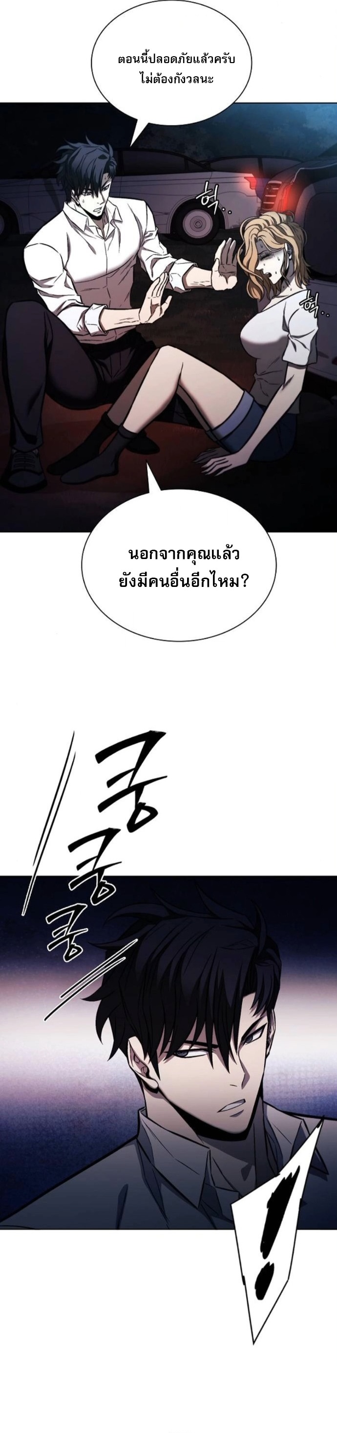 The Former Mercenary’s Life as a Prosecutor – ชีวิตอัยการของอดีตทหารรับจ้าง ตอนที่ 26 13