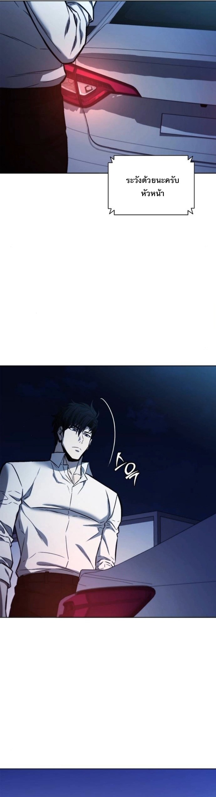 The Former Mercenary’s Life as a Prosecutor – ชีวิตอัยการของอดีตทหารรับจ้าง ตอนที่ 26 7