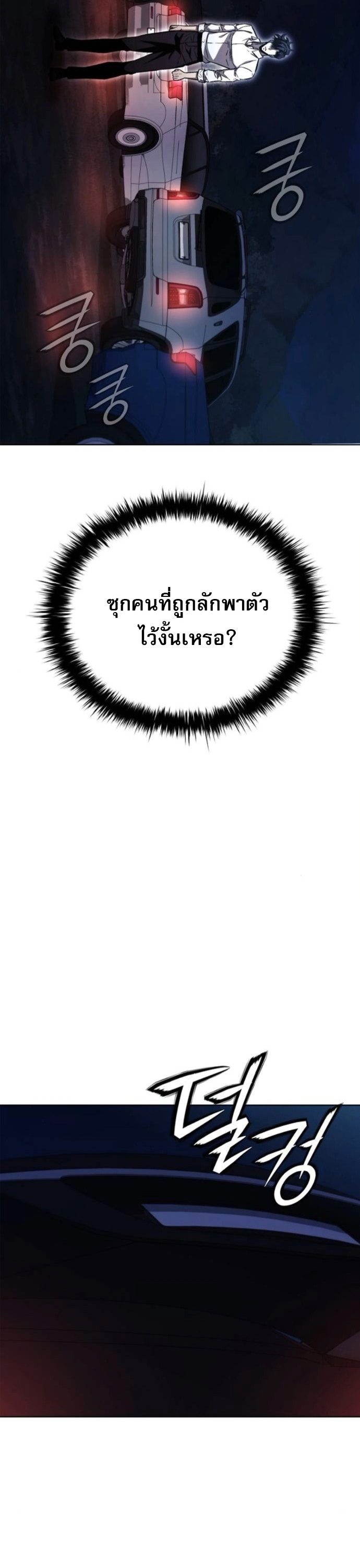 The Former Mercenary’s Life as a Prosecutor – ชีวิตอัยการของอดีตทหารรับจ้าง ตอนที่ 26 16