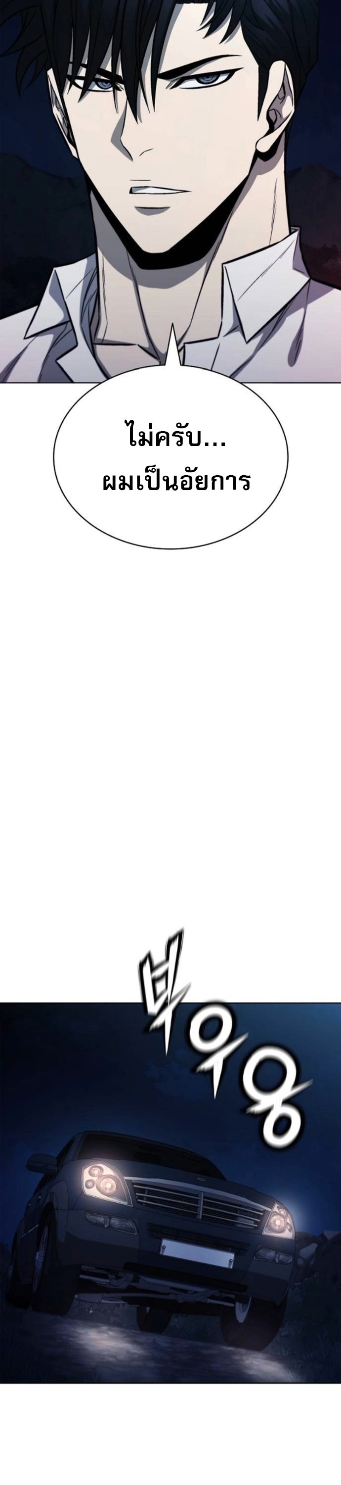 The Former Mercenary’s Life as a Prosecutor – ชีวิตอัยการของอดีตทหารรับจ้าง ตอนที่ 26 20