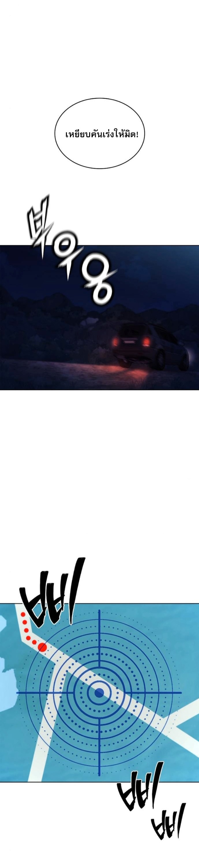 The Former Mercenary’s Life as a Prosecutor – ชีวิตอัยการของอดีตทหารรับจ้าง ตอนที่ 26 22