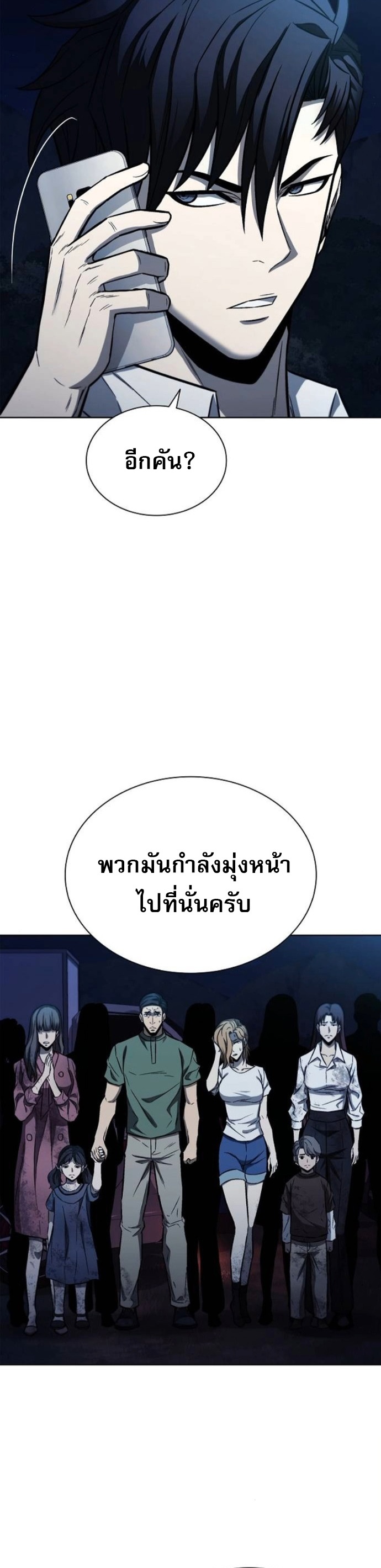 The Former Mercenary’s Life as a Prosecutor – ชีวิตอัยการของอดีตทหารรับจ้าง ตอนที่ 26 24