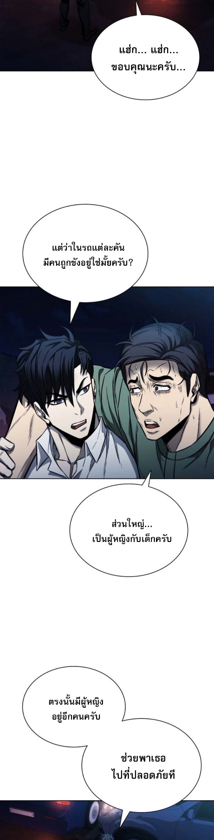 The Former Mercenary’s Life as a Prosecutor – ชีวิตอัยการของอดีตทหารรับจ้าง ตอนที่ 26 18