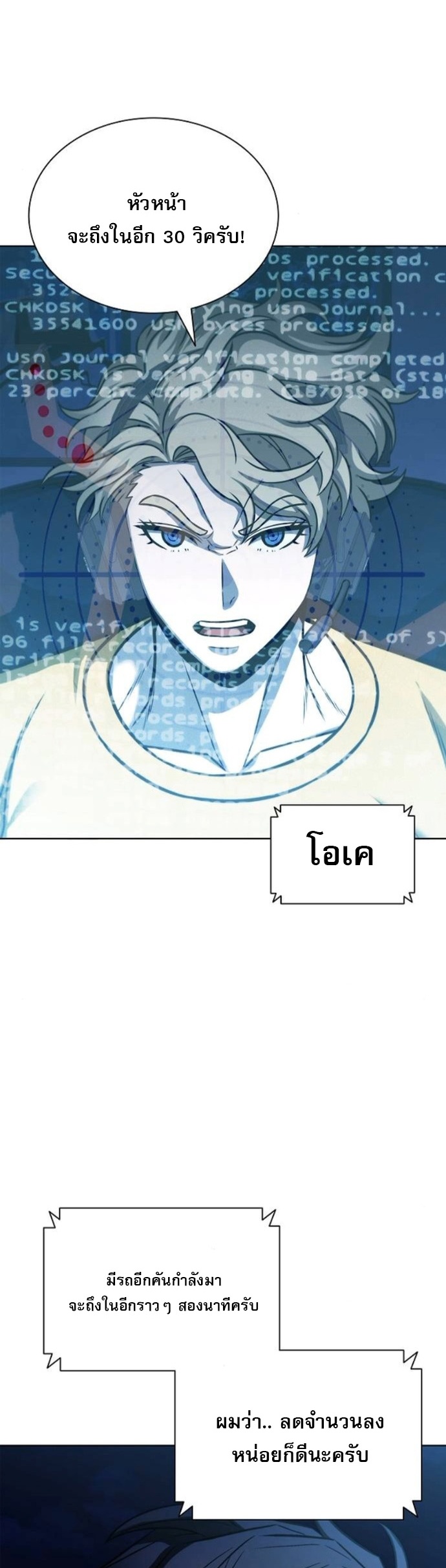 The Former Mercenary’s Life as a Prosecutor – ชีวิตอัยการของอดีตทหารรับจ้าง ตอนที่ 26 23