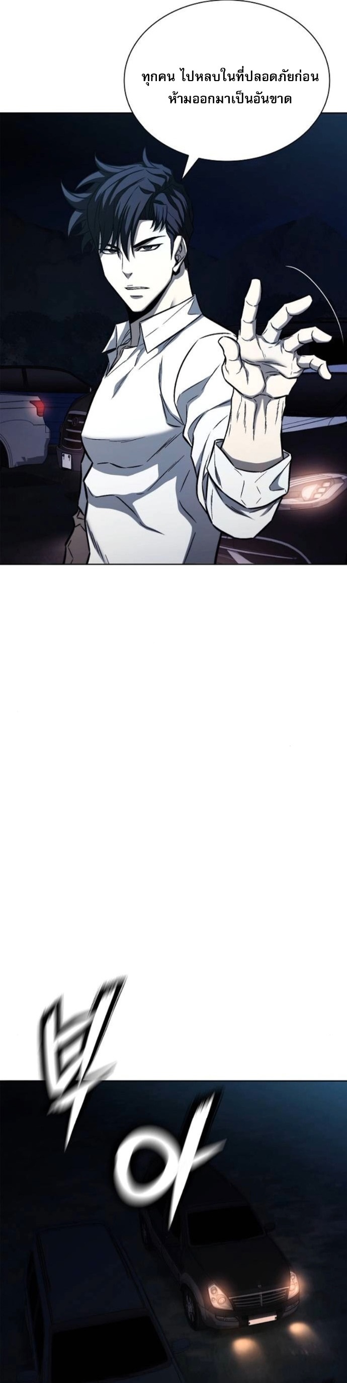 The Former Mercenary’s Life as a Prosecutor – ชีวิตอัยการของอดีตทหารรับจ้าง ตอนที่ 26 25