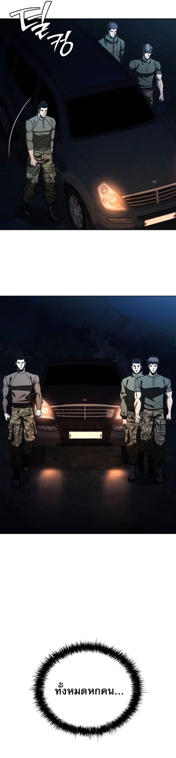 The Former Mercenary’s Life as a Prosecutor – ชีวิตอัยการของอดีตทหารรับจ้าง ตอนที่ 26 27