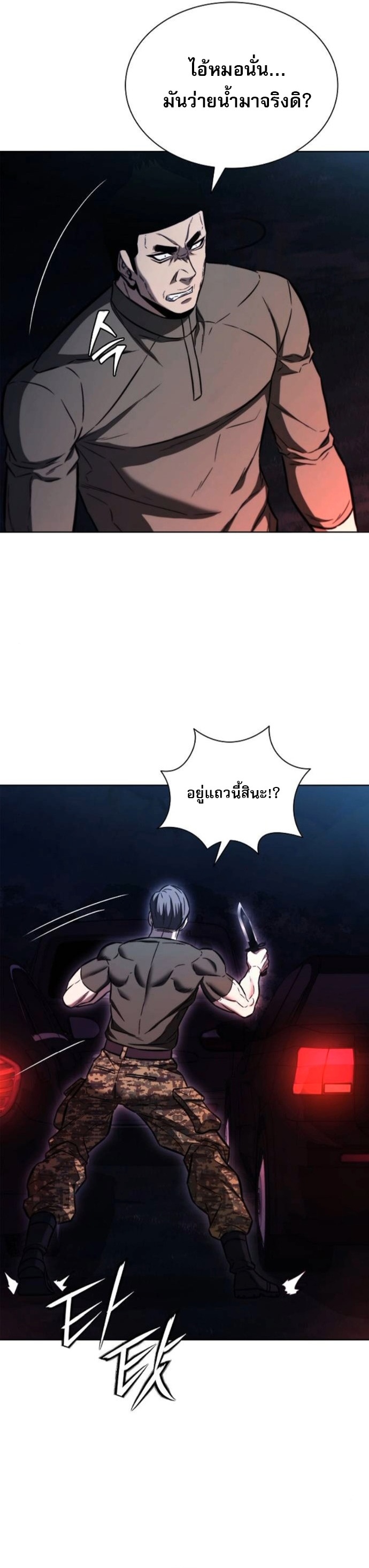 The Former Mercenary’s Life as a Prosecutor – ชีวิตอัยการของอดีตทหารรับจ้าง ตอนที่ 26 30