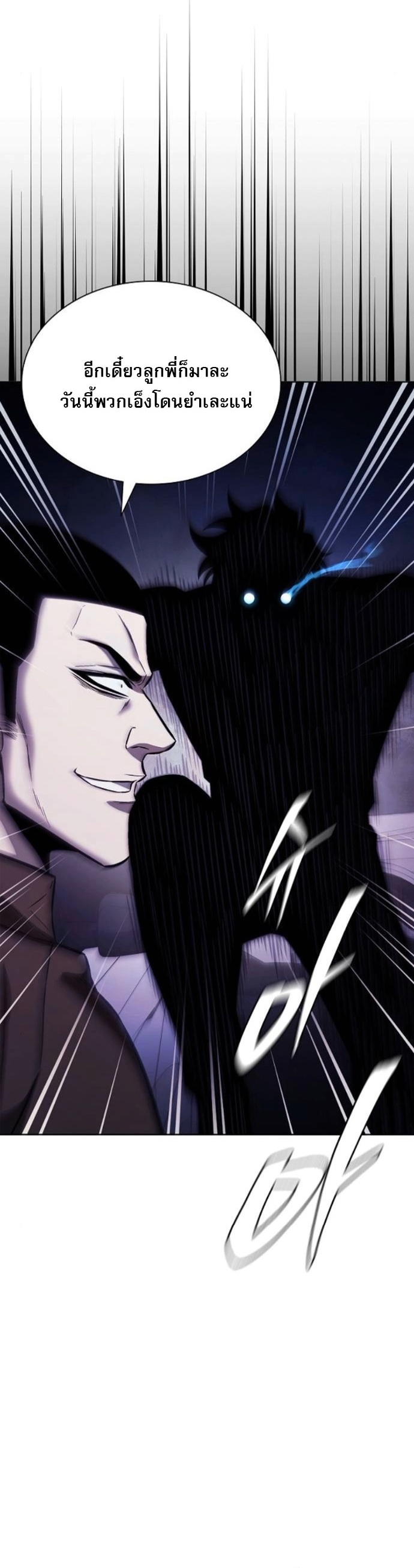 The Former Mercenary’s Life as a Prosecutor – ชีวิตอัยการของอดีตทหารรับจ้าง ตอนที่ 26 33