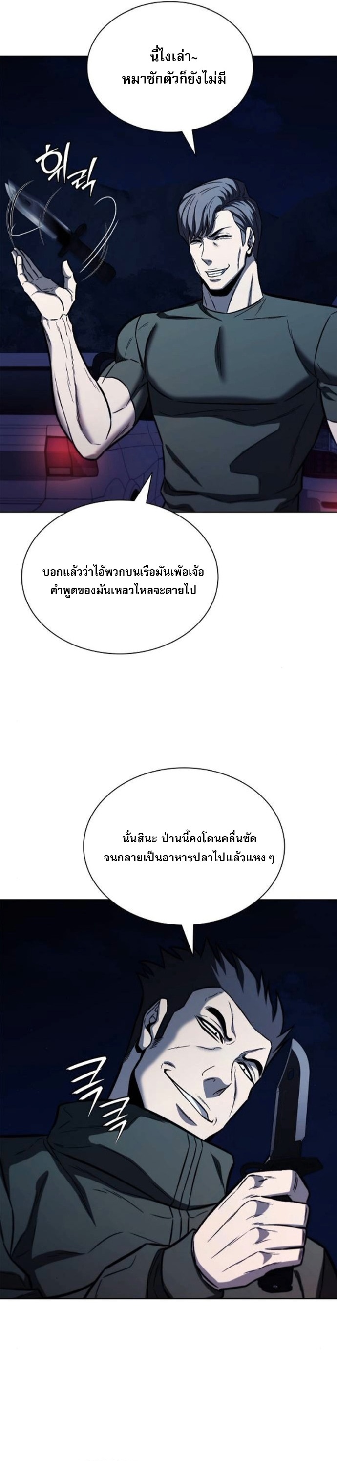 The Former Mercenary’s Life as a Prosecutor – ชีวิตอัยการของอดีตทหารรับจ้าง ตอนที่ 26 31