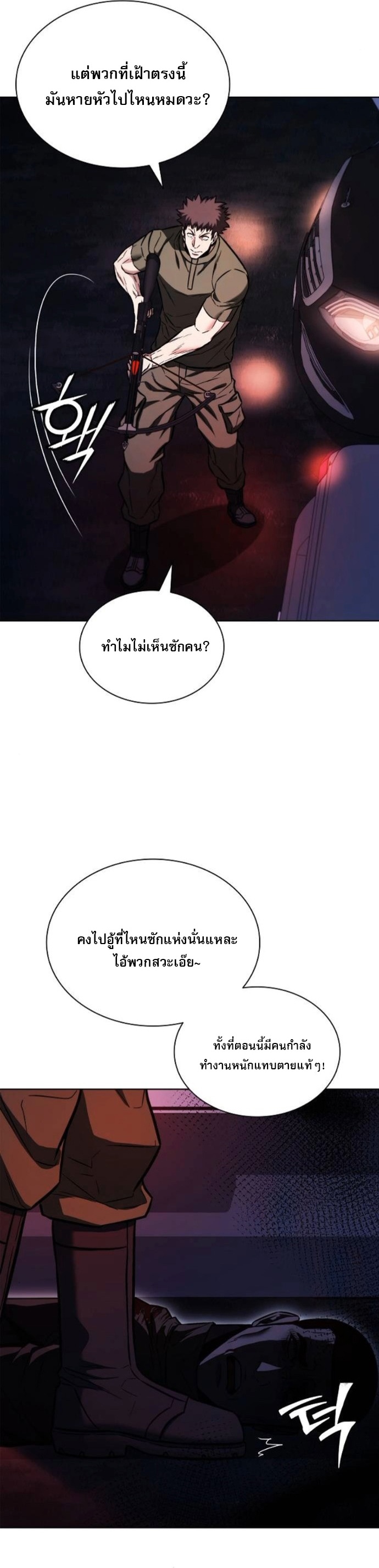 The Former Mercenary’s Life as a Prosecutor – ชีวิตอัยการของอดีตทหารรับจ้าง ตอนที่ 26 32