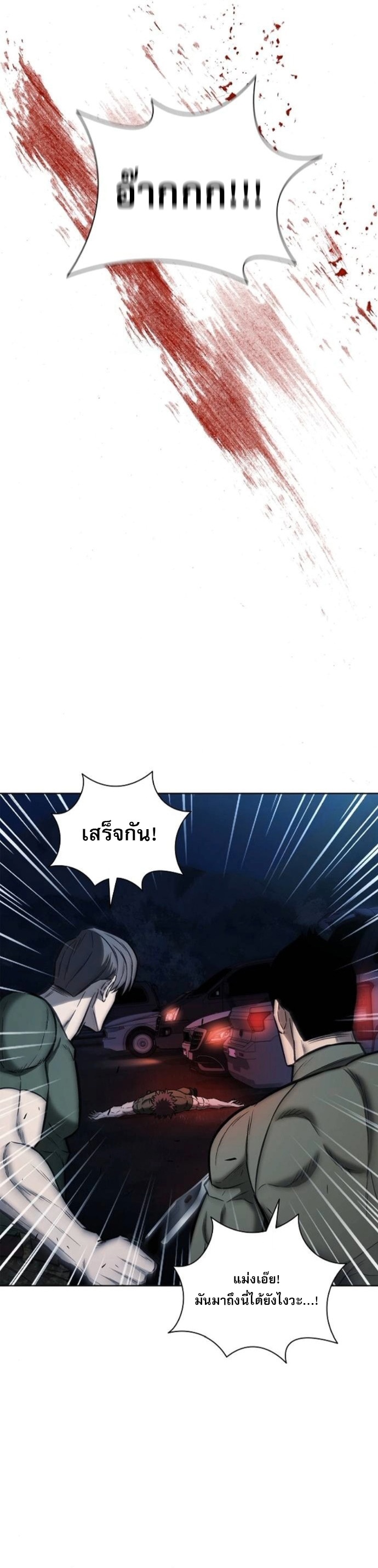 The Former Mercenary’s Life as a Prosecutor – ชีวิตอัยการของอดีตทหารรับจ้าง ตอนที่ 26 38