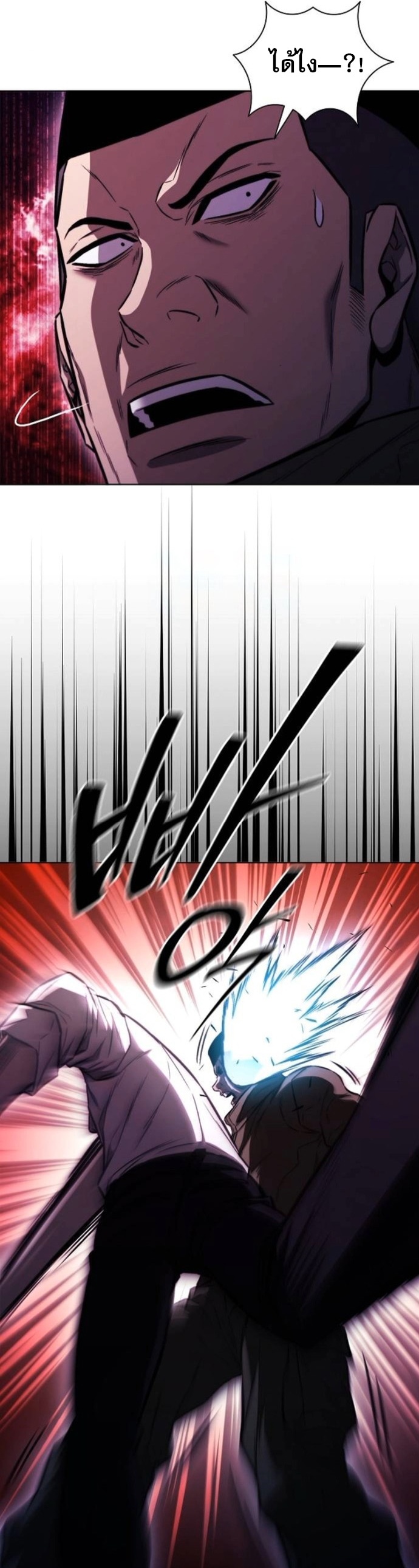 The Former Mercenary’s Life as a Prosecutor – ชีวิตอัยการของอดีตทหารรับจ้าง ตอนที่ 26 40