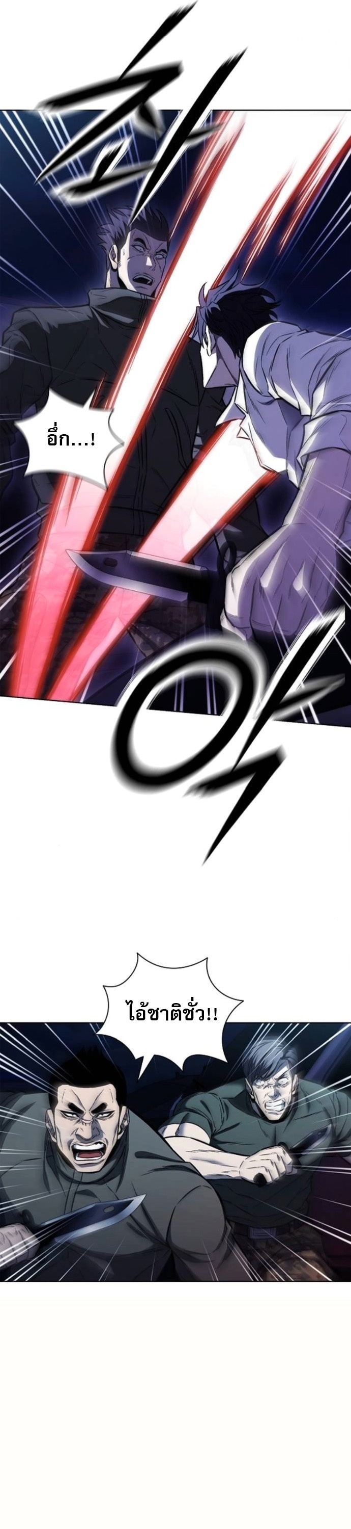 The Former Mercenary’s Life as a Prosecutor – ชีวิตอัยการของอดีตทหารรับจ้าง ตอนที่ 26 43