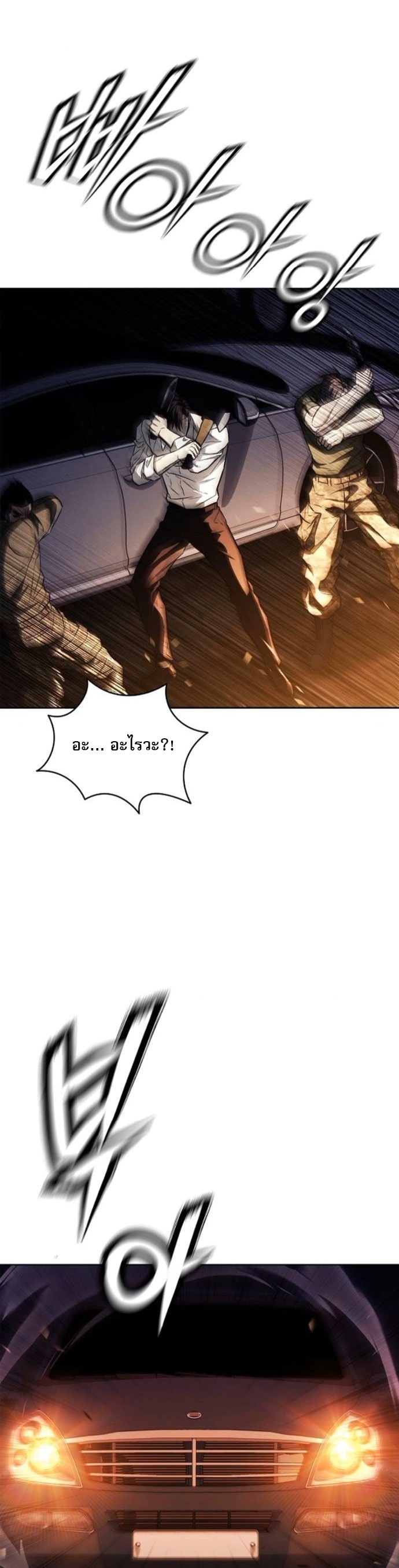 The Former Mercenary’s Life as a Prosecutor – ชีวิตอัยการของอดีตทหารรับจ้าง ตอนที่ 26 45