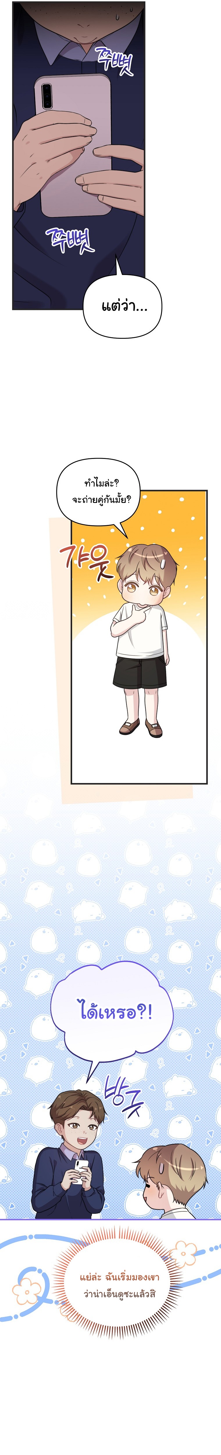 Face Genius : 0-Year-Old Top Star ตอนที่ 34 9