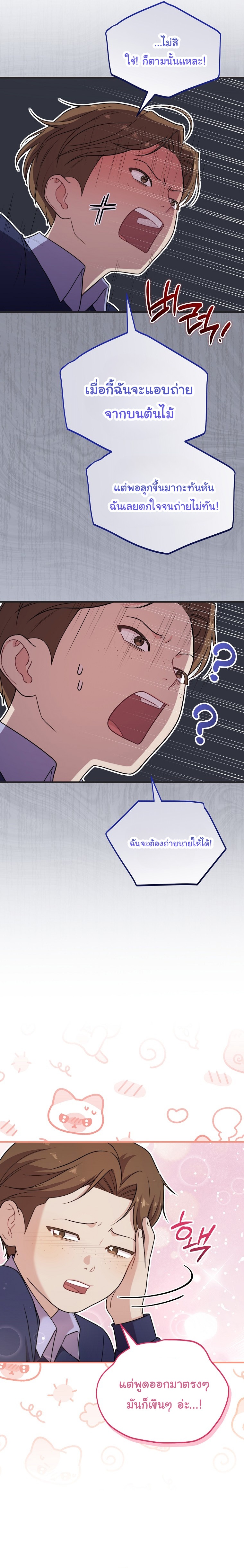 Face Genius : 0-Year-Old Top Star ตอนที่ 34 7