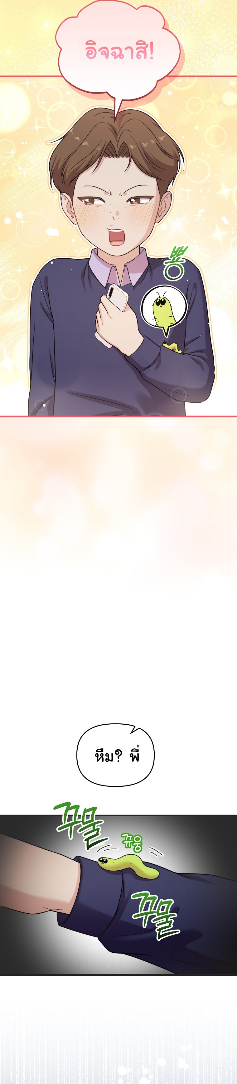 Face Genius : 0-Year-Old Top Star ตอนที่ 34 4