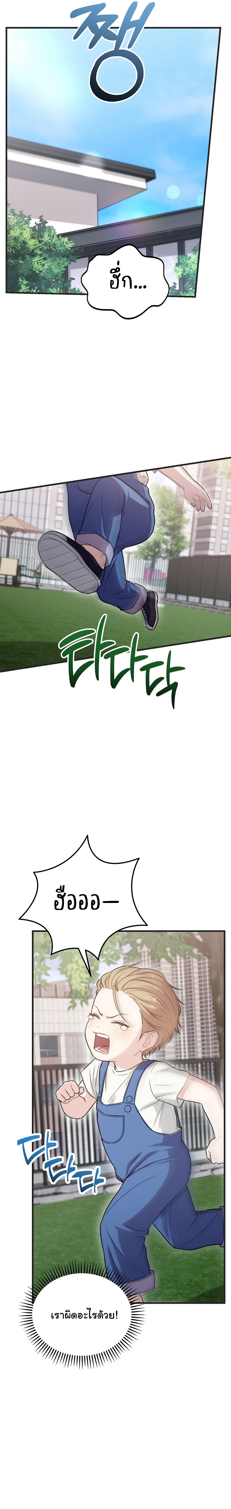 Face Genius : 0-Year-Old Top Star ตอนที่ 34 15