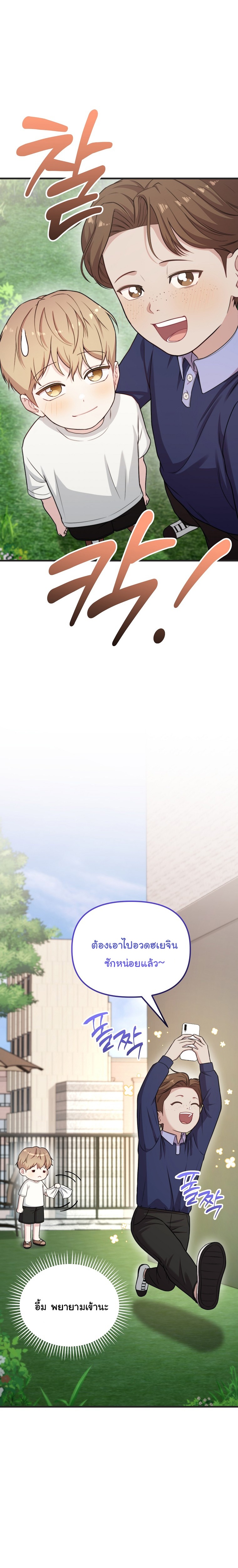 Face Genius : 0-Year-Old Top Star ตอนที่ 34 10