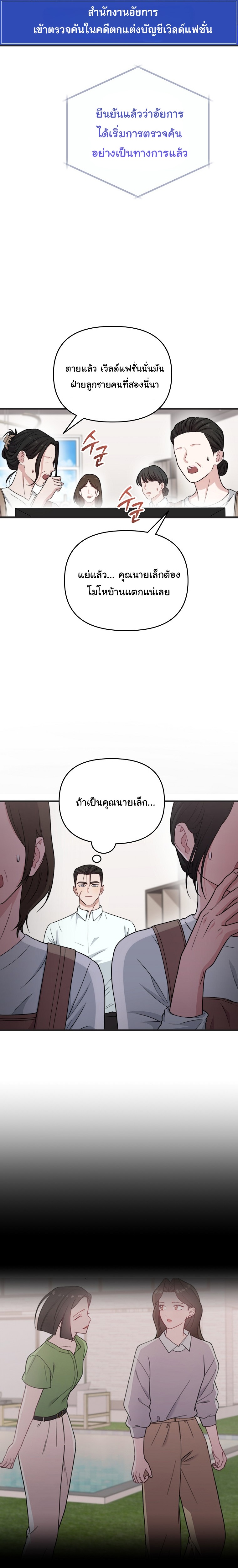 Face Genius : 0-Year-Old Top Star ตอนที่ 34 12