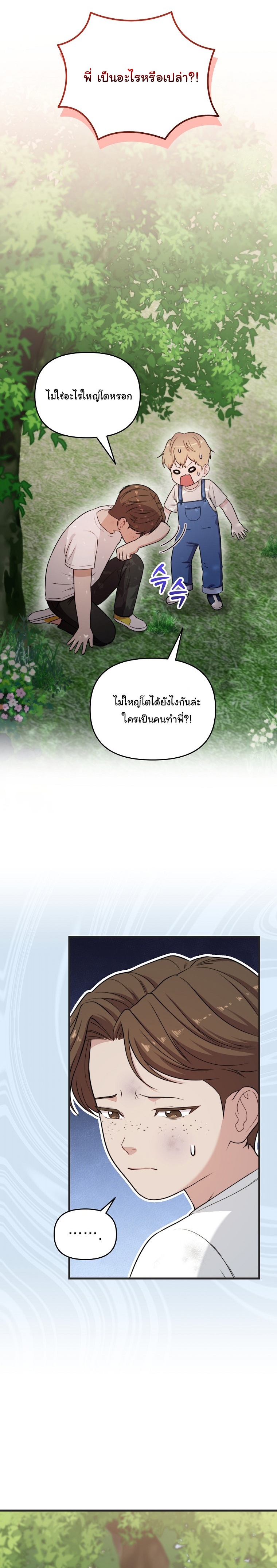 Face Genius : 0-Year-Old Top Star ตอนที่ 34 19