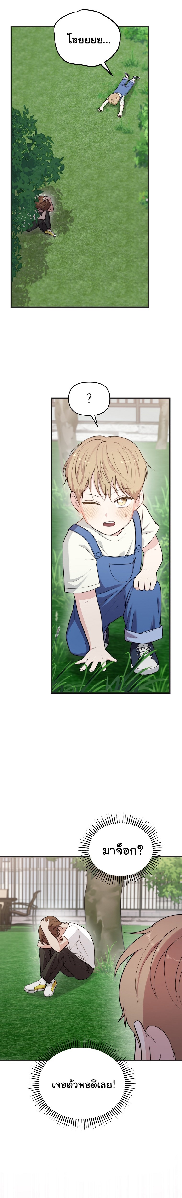 Face Genius : 0-Year-Old Top Star ตอนที่ 34 17