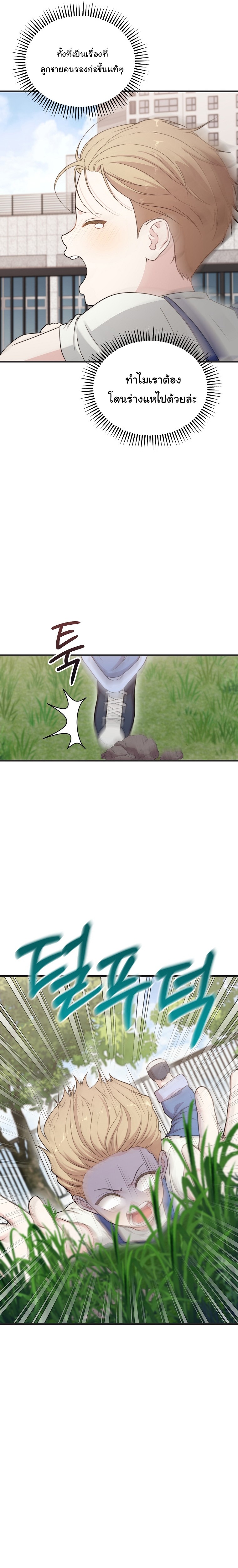 Face Genius : 0-Year-Old Top Star ตอนที่ 34 16