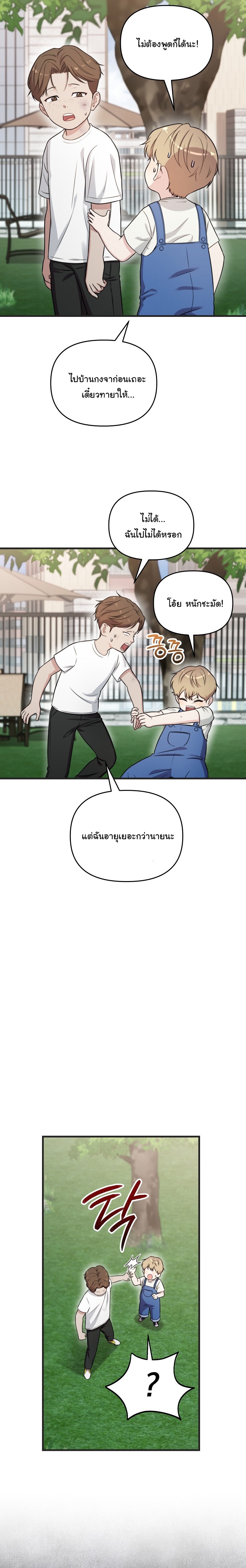 Face Genius : 0-Year-Old Top Star ตอนที่ 34 20