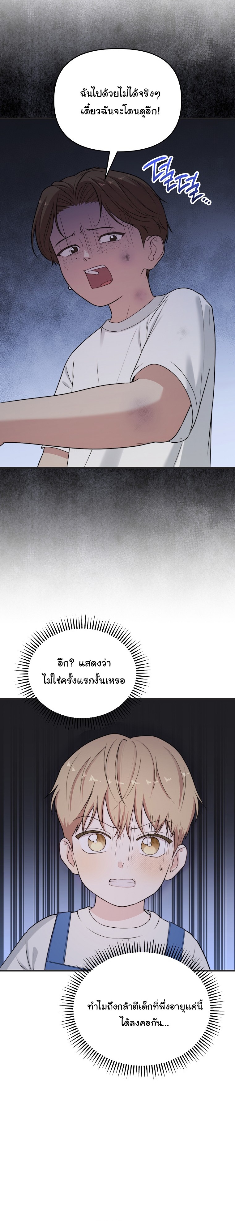 Face Genius : 0-Year-Old Top Star ตอนที่ 34 21