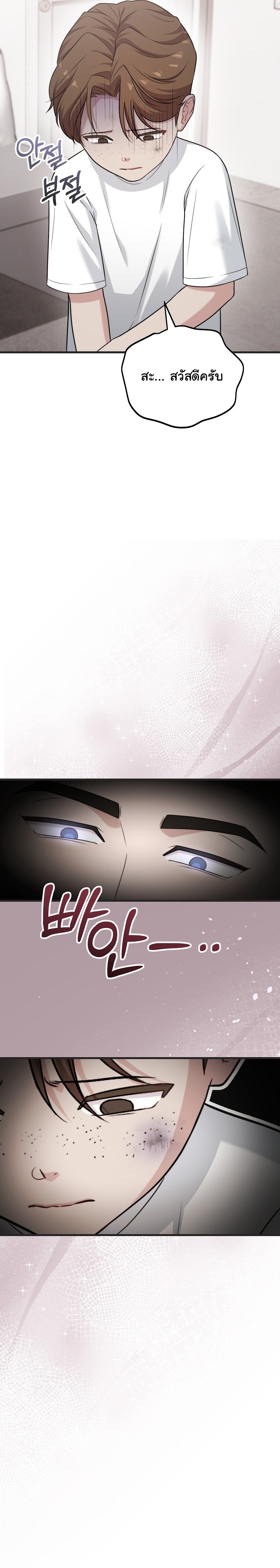 Face Genius : 0-Year-Old Top Star ตอนที่ 34 24