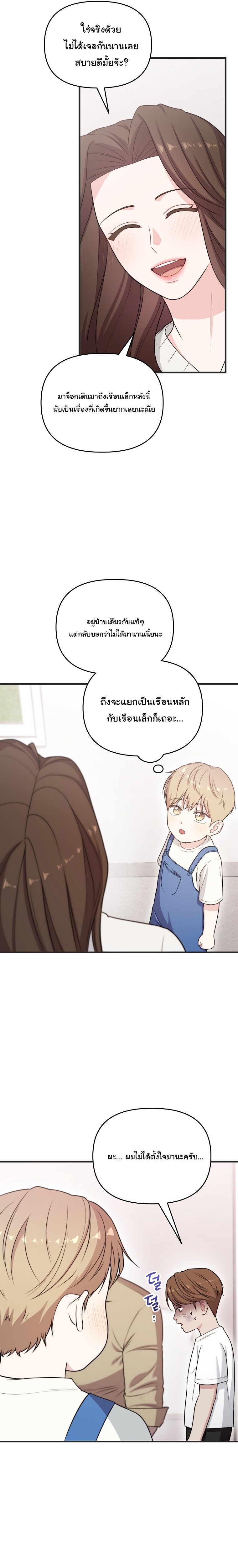 Face Genius : 0-Year-Old Top Star ตอนที่ 34 29