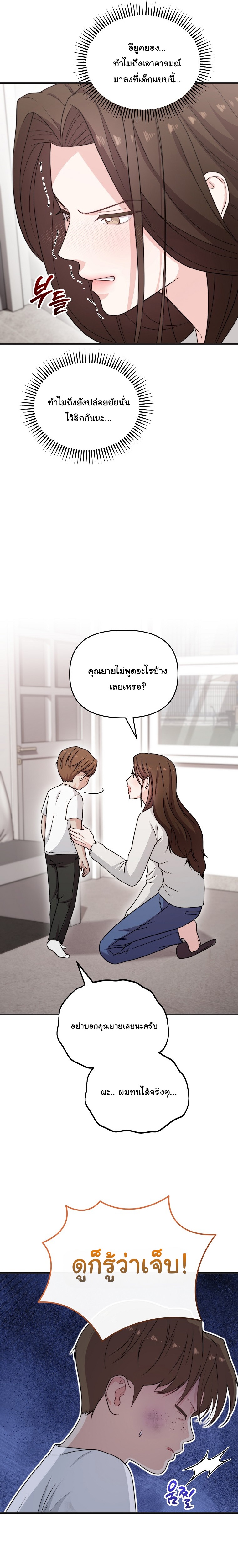 Face Genius : 0-Year-Old Top Star ตอนที่ 34 32