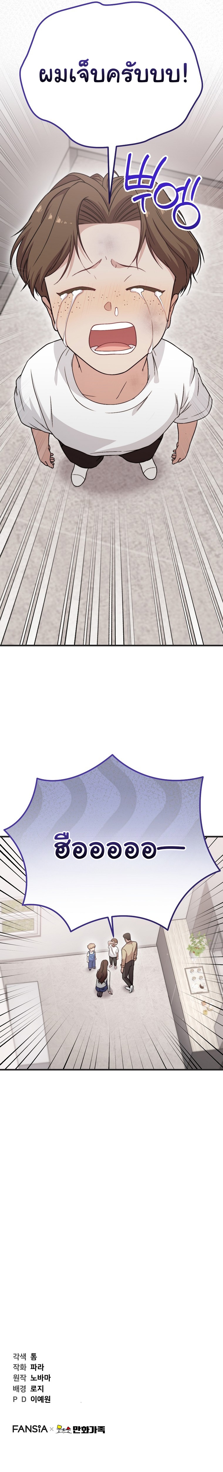 Face Genius : 0-Year-Old Top Star ตอนที่ 34 35