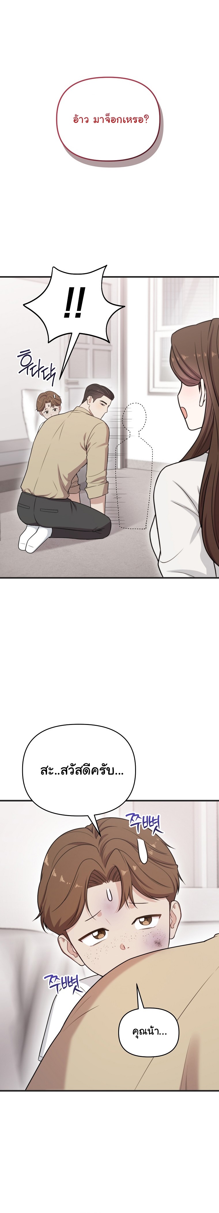 Face Genius : 0-Year-Old Top Star ตอนที่ 34 28