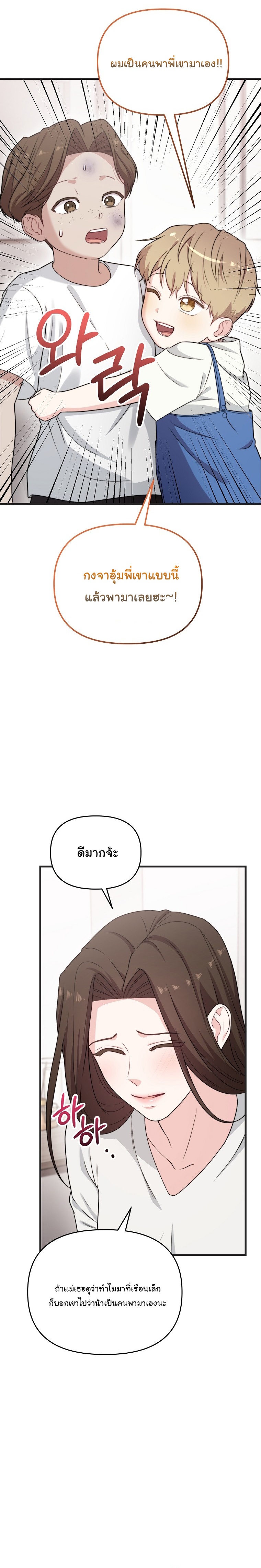 Face Genius : 0-Year-Old Top Star ตอนที่ 34 30