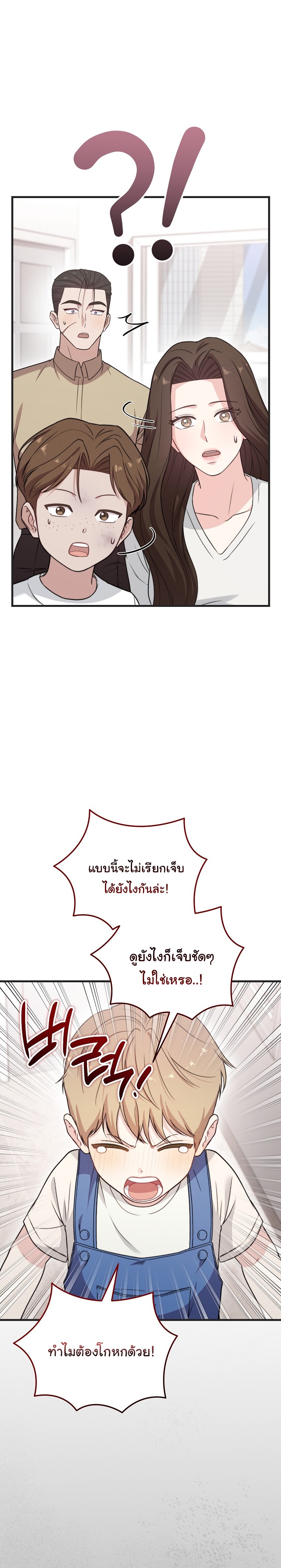 Face Genius : 0-Year-Old Top Star ตอนที่ 34 33