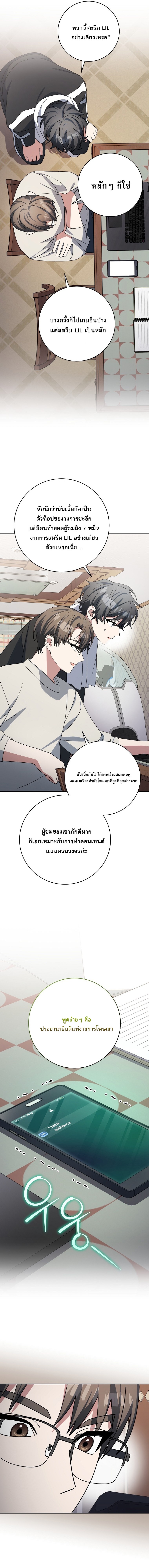 Genius Archer’s Streaming ตอนที่ 93 15